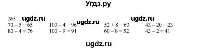ГДЗ (Решебник №1 к учебнику 2015) по математике 2 класс М.И. Моро / часть 1 / страница 61 (61) / 3