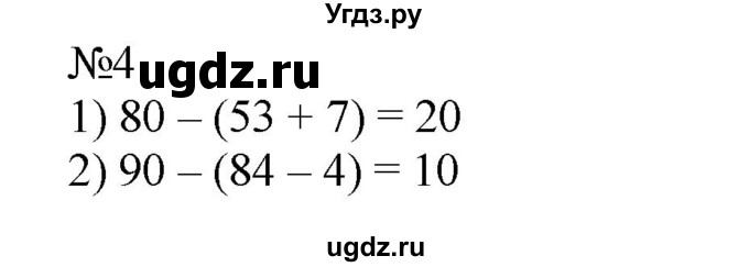 ГДЗ (Решебник №1 к учебнику 2015) по математике 2 класс М.И. Моро / часть 1 / страница 62 (62) / 4