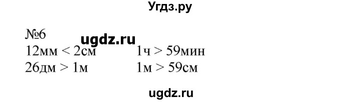 ГДЗ (Решебник №1 к учебнику 2015) по математике 2 класс М.И. Моро / часть 1 / страница 62 (62) / 6