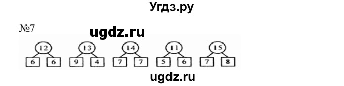 ГДЗ (Решебник №1 к учебнику 2015) по математике 2 класс М.И. Моро / часть 1 / страница 64 (64) / 7