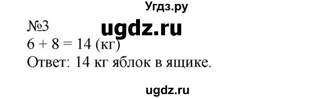 ГДЗ (Решебник №1 к учебнику 2015) по математике 2 класс М.И. Моро / часть 1 / страница 65 (65) / 3