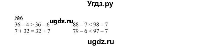ГДЗ (Решебник №1 к учебнику 2015) по математике 2 класс М.И. Моро / часть 1 / страница 65 (65) / 6