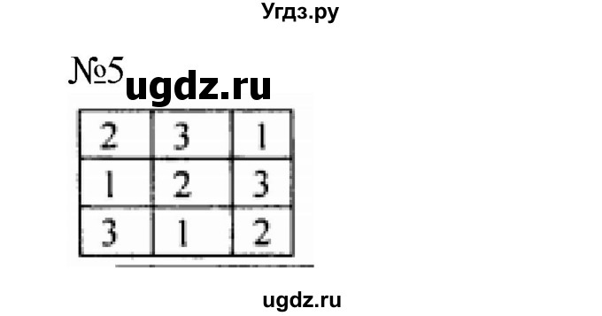 ГДЗ (Решебник №1 к учебнику 2015) по математике 2 класс М.И. Моро / часть 1 / страница 67 (67) / 5