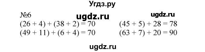 ГДЗ (Решебник №1 к учебнику 2015) по математике 2 класс М.И. Моро / часть 1 / страница 68 (68) / 6