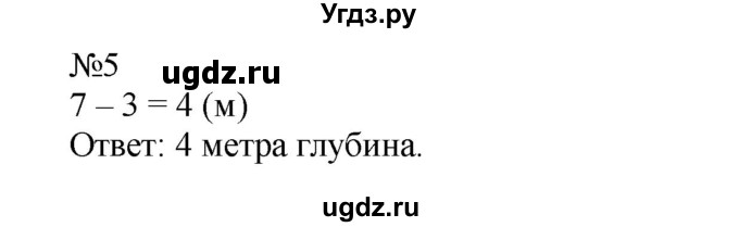 ГДЗ (Решебник №1 к учебнику 2015) по математике 2 класс М.И. Моро / часть 1 / страница 69 (69) / 5