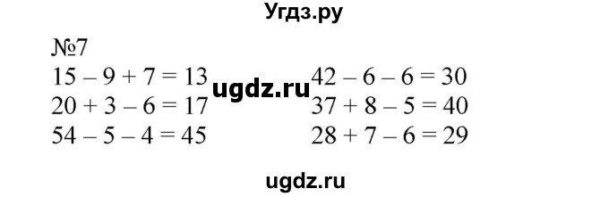 ГДЗ (Решебник №1 к учебнику 2015) по математике 2 класс М.И. Моро / часть 1 / страница 69 (69) / 7