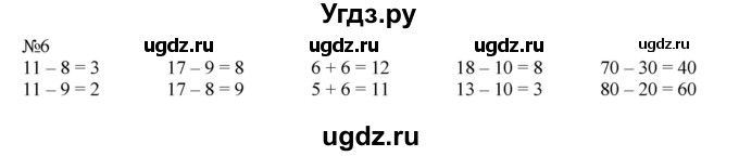 ГДЗ (Решебник №1 к учебнику 2015) по математике 2 класс М.И. Моро / часть 1 / страница 9 (9) / 6
