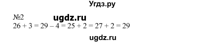 ГДЗ (Решебник №1 к учебнику 2015) по математике 2 класс М.И. Моро / часть 1 / страницы 70-71 (70-71) / 2