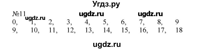 ГДЗ (Решебник №1 к учебнику 2015) по математике 2 класс М.И. Моро / часть 1 / страницы 72-75 (72-75) / 11
