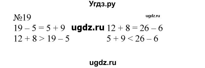 ГДЗ (Решебник №1 к учебнику 2015) по математике 2 класс М.И. Моро / часть 1 / страницы 72-75 (72-75) / 19