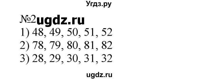 ГДЗ (Решебник №1 к учебнику 2015) по математике 2 класс М.И. Моро / часть 1 / страницы 72-75 (72-75) / 2