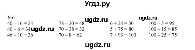 ГДЗ (Решебник №1 к учебнику 2015) по математике 2 класс М.И. Моро / часть 1 / страницы 72-75 (72-75) / 6