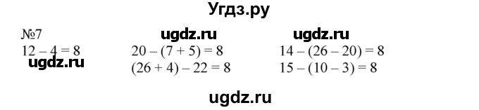 ГДЗ (Решебник №1 к учебнику 2015) по математике 2 класс М.И. Моро / часть 1 / страницы 72-75 (72-75) / 7