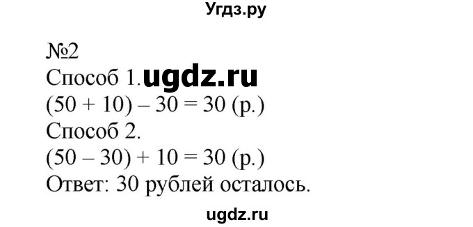 ГДЗ (Решебник №1 к учебнику 2015) по математике 2 класс М.И. Моро / часть 1 / страницы 76-77 (76-77) / 2