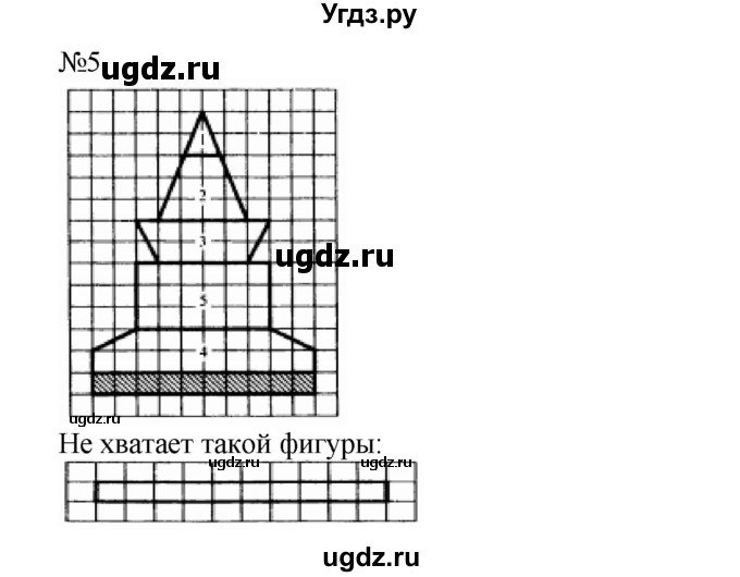 ГДЗ (Решебник №1 к учебнику 2015) по математике 2 класс М.И. Моро / часть 1 / страницы 76-77 (76-77) / 5