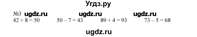 ГДЗ (Решебник №1 к учебнику 2015) по математике 2 класс М.И. Моро / часть 1 / страница 78 (78) / 3