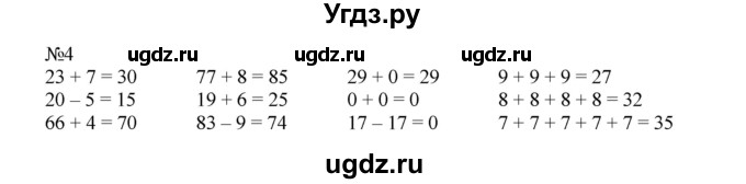 ГДЗ (Решебник №1 к учебнику 2015) по математике 2 класс М.И. Моро / часть 1 / страница 78 (78) / 4
