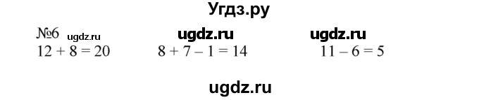 ГДЗ (Решебник №1 к учебнику 2015) по математике 2 класс М.И. Моро / часть 1 / страница 78 (78) / 6