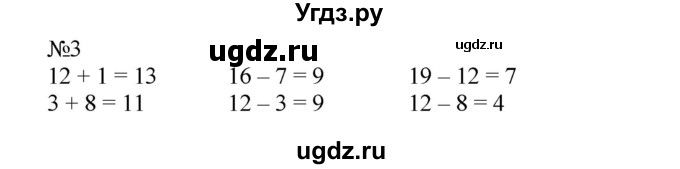 ГДЗ (Решебник №1 к учебнику 2015) по математике 2 класс М.И. Моро / часть 1 / страница 79 (79) / 3