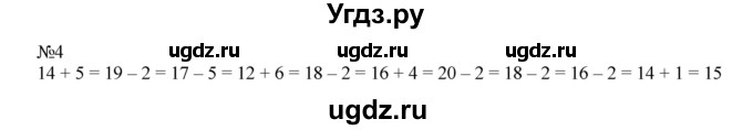 ГДЗ (Решебник №1 к учебнику 2015) по математике 2 класс М.И. Моро / часть 1 / страница 79 (79) / 4
