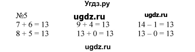 ГДЗ (Решебник №1 к учебнику 2015) по математике 2 класс М.И. Моро / часть 1 / страницы 80-81 (80-81) / 5