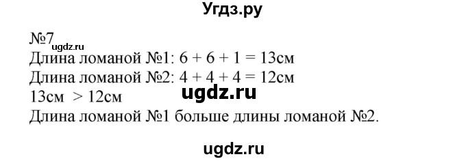ГДЗ (Решебник №1 к учебнику 2015) по математике 2 класс М.И. Моро / часть 1 / страница 82 (82) / 7