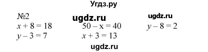 ГДЗ (Решебник №1 к учебнику 2015) по математике 2 класс М.И. Моро / часть 1 / страница 83 (83) / 2