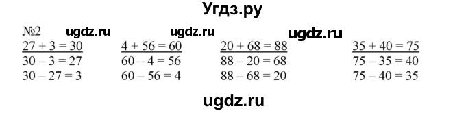 ГДЗ (Решебник №1 к учебнику 2015) по математике 2 класс М.И. Моро / часть 1 / страницы 84-85 (84-85) / 2