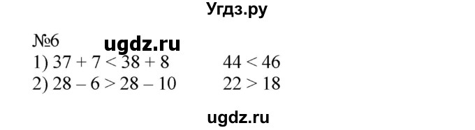 ГДЗ (Решебник №1 к учебнику 2015) по математике 2 класс М.И. Моро / часть 1 / страницы 84-85 (84-85) / 6