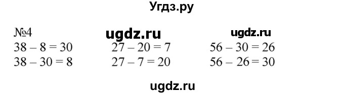 ГДЗ (Решебник №1 к учебнику 2015) по математике 2 класс М.И. Моро / часть 1 / страницы 86-87 (86-87) / 4