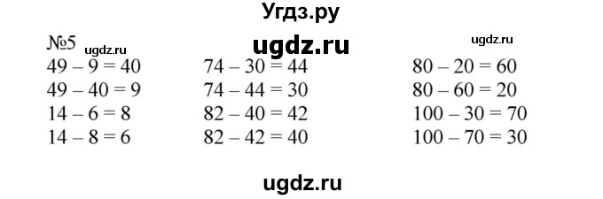ГДЗ (Решебник №1 к учебнику 2015) по математике 2 класс М.И. Моро / часть 1 / страницы 86-87 (86-87) / 5