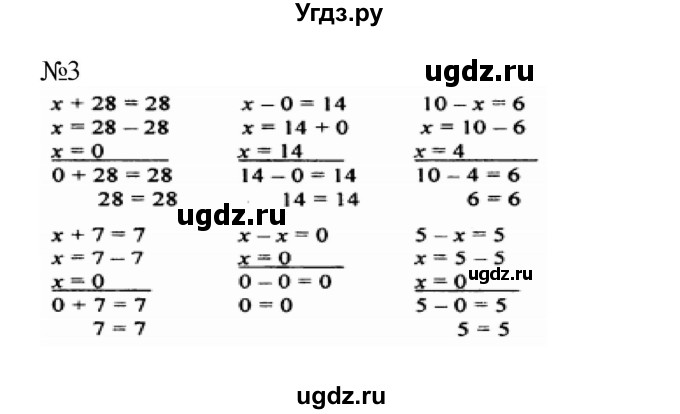 ГДЗ (Решебник №1 к учебнику 2015) по математике 2 класс М.И. Моро / часть 1 / страница 88 (88) / 3