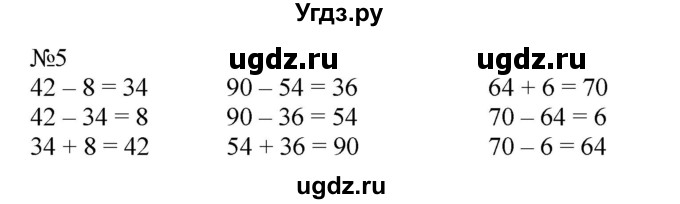ГДЗ (Решебник №1 к учебнику 2015) по математике 2 класс М.И. Моро / часть 1 / страница 88 (88) / 5