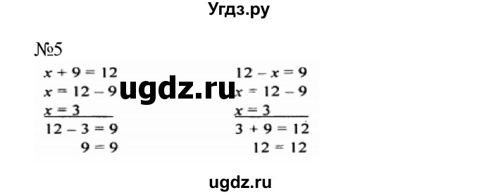 ГДЗ (Решебник №1 к учебнику 2015) по математике 2 класс М.И. Моро / часть 1 / страница 89 (89) / 5