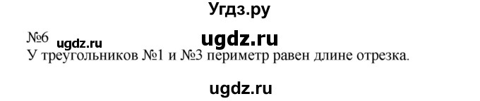 ГДЗ (Решебник №1 к учебнику 2015) по математике 2 класс М.И. Моро / часть 1 / страница 89 (89) / 6