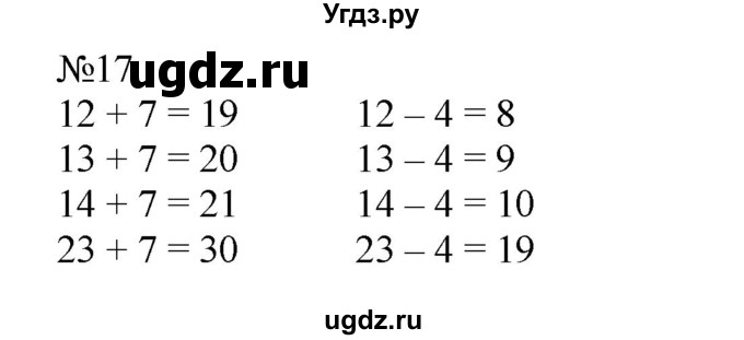 ГДЗ (Решебник №1 к учебнику 2015) по математике 2 класс М.И. Моро / часть 1 / страницы 90-93 (90-93) / 17