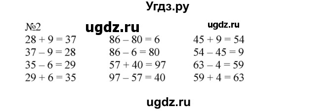 ГДЗ (Решебник №1 к учебнику 2015) по математике 2 класс М.И. Моро / часть 1 / страницы 90-93 (90-93) / 2
