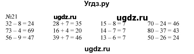 ГДЗ (Решебник №1 к учебнику 2015) по математике 2 класс М.И. Моро / часть 1 / страницы 90-93 (90-93) / 21