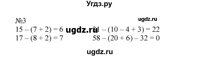 ГДЗ (Решебник №1 к учебнику 2015) по математике 2 класс М.И. Моро / часть 1 / страницы 90-93 (90-93) / 3