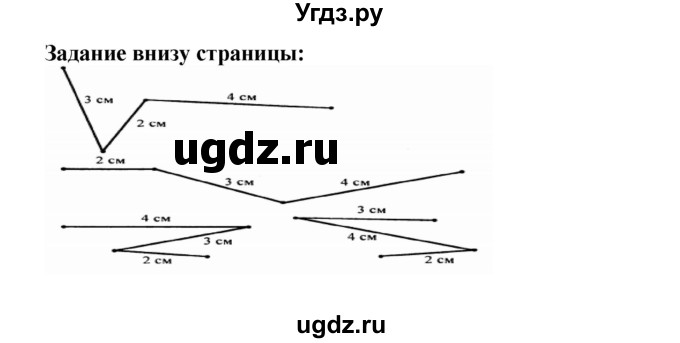 ГДЗ (Решебник №1 к учебнику 2015) по математике 2 класс М.И. Моро / часть 1 / задание внизу страницы / 69