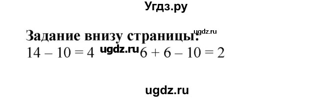ГДЗ (Решебник №1 к учебнику 2015) по математике 2 класс М.И. Моро / часть 1 / задание внизу страницы / 78