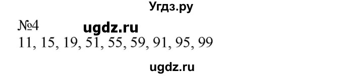 ГДЗ (Решебник №1 к учебнику 2015) по математике 2 класс М.И. Моро / часть 1 / страница 12 (12) / 4