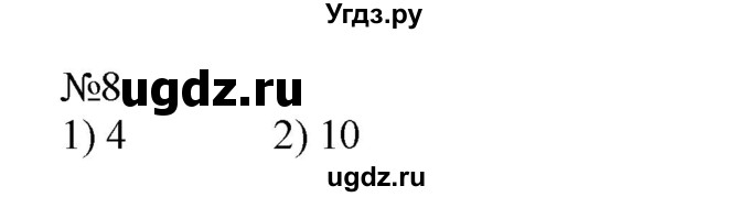 ГДЗ (Решебник №1 к учебнику 2015) по математике 2 класс М.И. Моро / часть 1 / страница 12 (12) / 8
