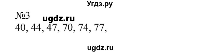 ГДЗ (Решебник №1 к учебнику 2015) по математике 2 класс М.И. Моро / часть 1 / страница 13 (13) / 3