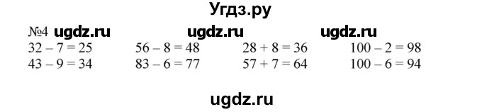 ГДЗ (Решебник №1 к учебнику 2015) по математике 2 класс М.И. Моро / часть 2 / страница 5 (5) / 4