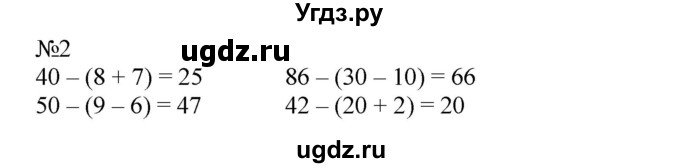 ГДЗ (Решебник №1 к учебнику 2015) по математике 2 класс М.И. Моро / часть 2 / страница 24 (17) / 2