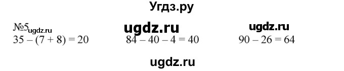 ГДЗ (Решебник №1 к учебнику 2015) по математике 2 класс М.И. Моро / часть 2 / страница 25 (18) / 5