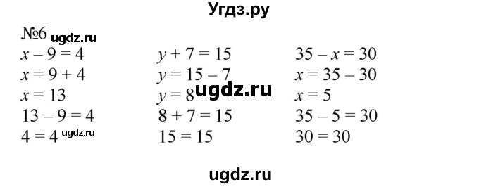 ГДЗ (Решебник №1 к учебнику 2015) по математике 2 класс М.И. Моро / часть 2 / страница 25 (18) / 6