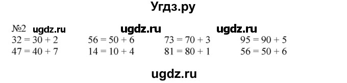 ГДЗ (Решебник №1 к учебнику 2015) по математике 2 класс М.И. Моро / часть 2 / страница 28 (22-27) / 2