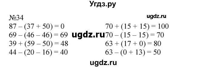 ГДЗ (Решебник №1 к учебнику 2015) по математике 2 класс М.И. Моро / часть 2 / страница 28 (22-27) / 34